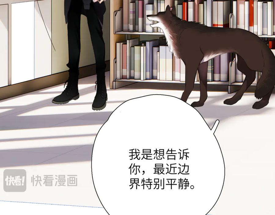 《溯洄春时》第45话 不是他是你 第107页