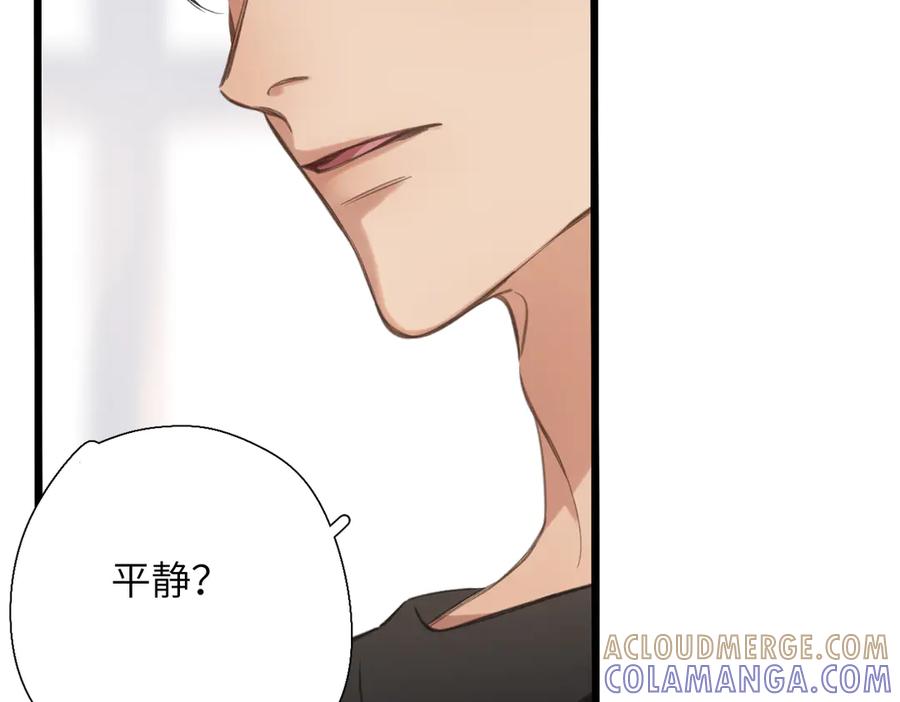 《溯洄春时》第45话 不是他是你 第109页