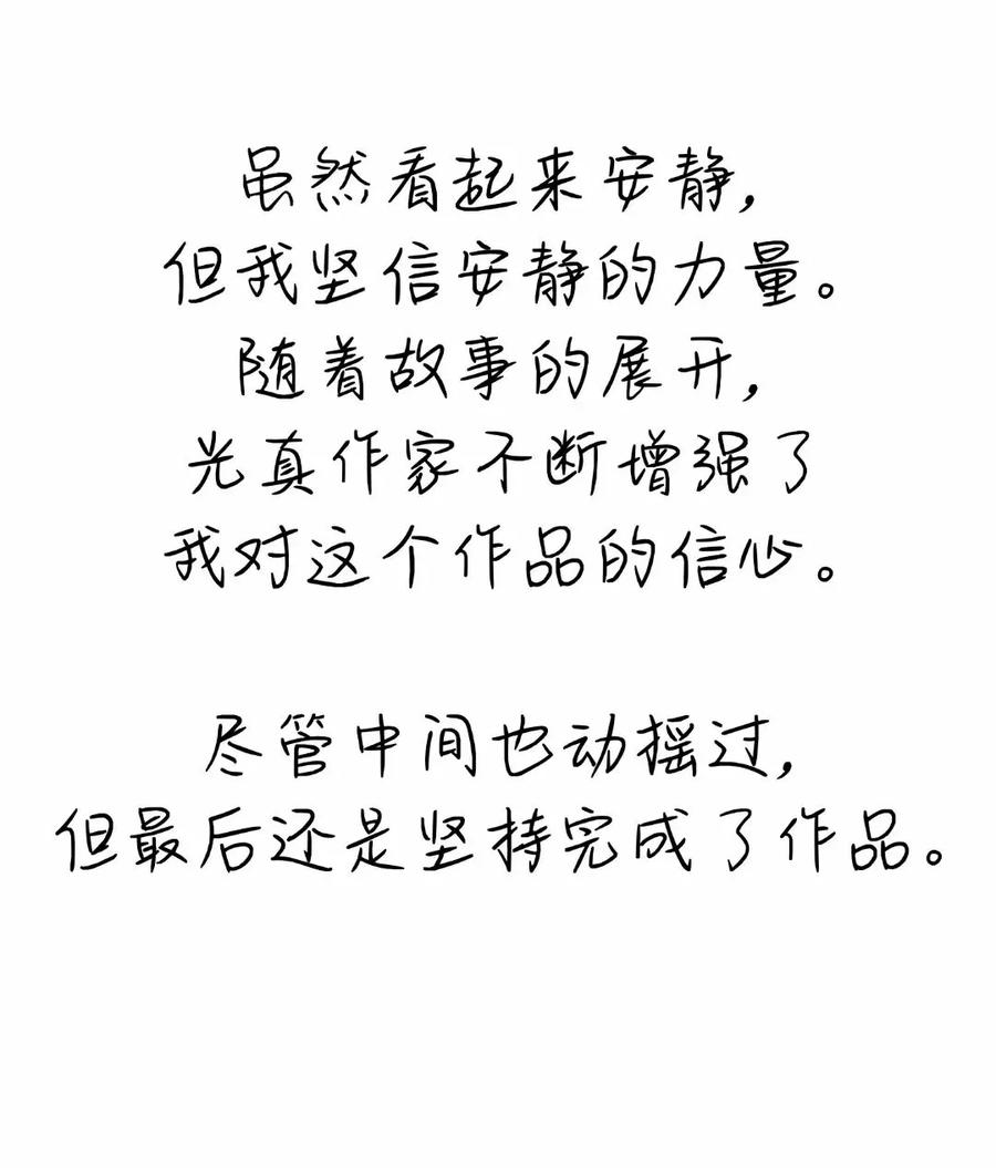 《伟大的的母爱》第60话 第26页