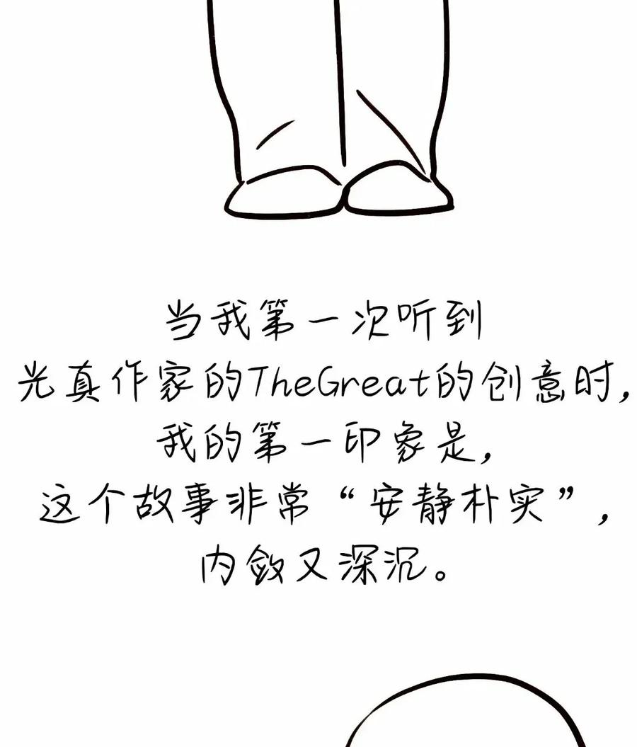 《伟大的的母爱》第60话 第24页