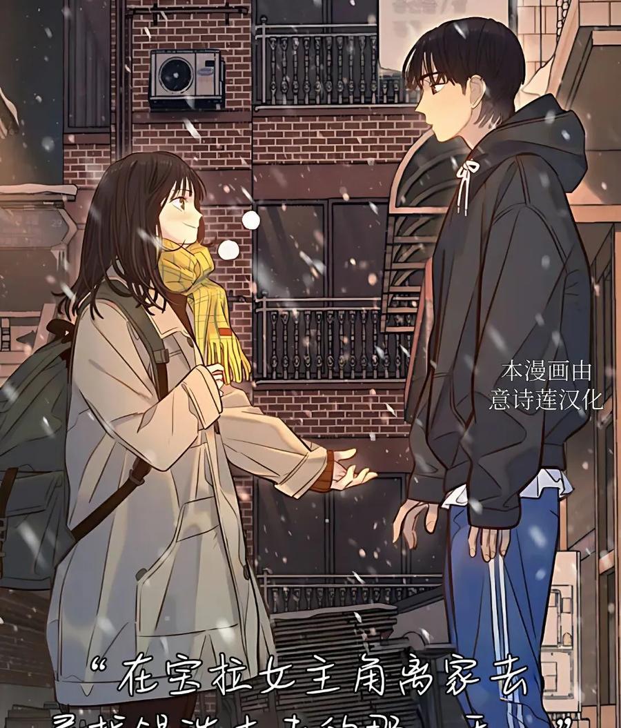 《伟大的的母爱》第60话 第28页