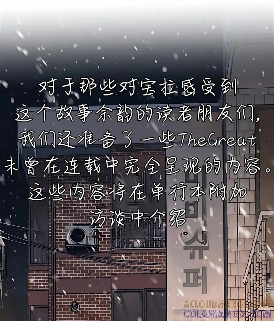 《伟大的的母爱》第60话 第27页