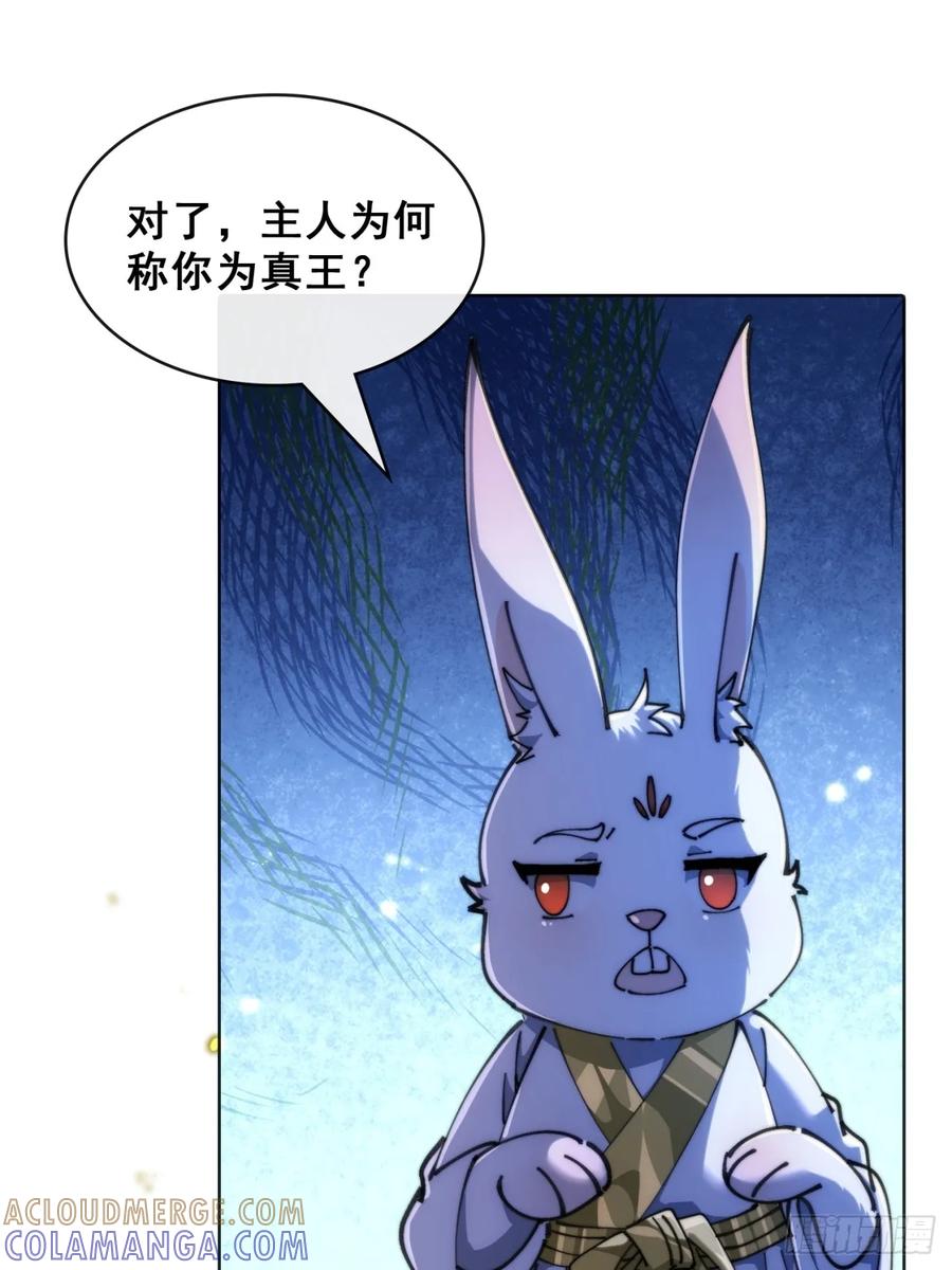 《速通修仙》开启幻境 第21页