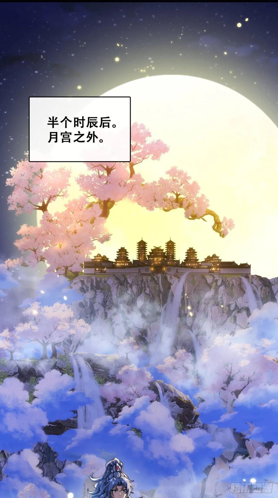 《速通修仙》开启幻境 第3页