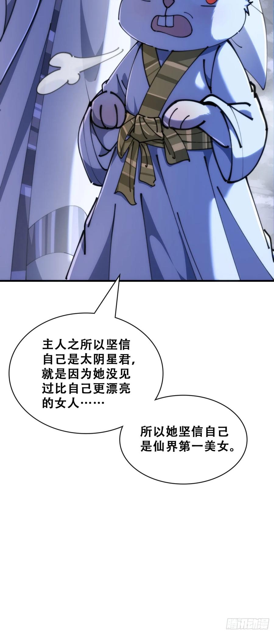 《速通修仙》开启幻境 第20页