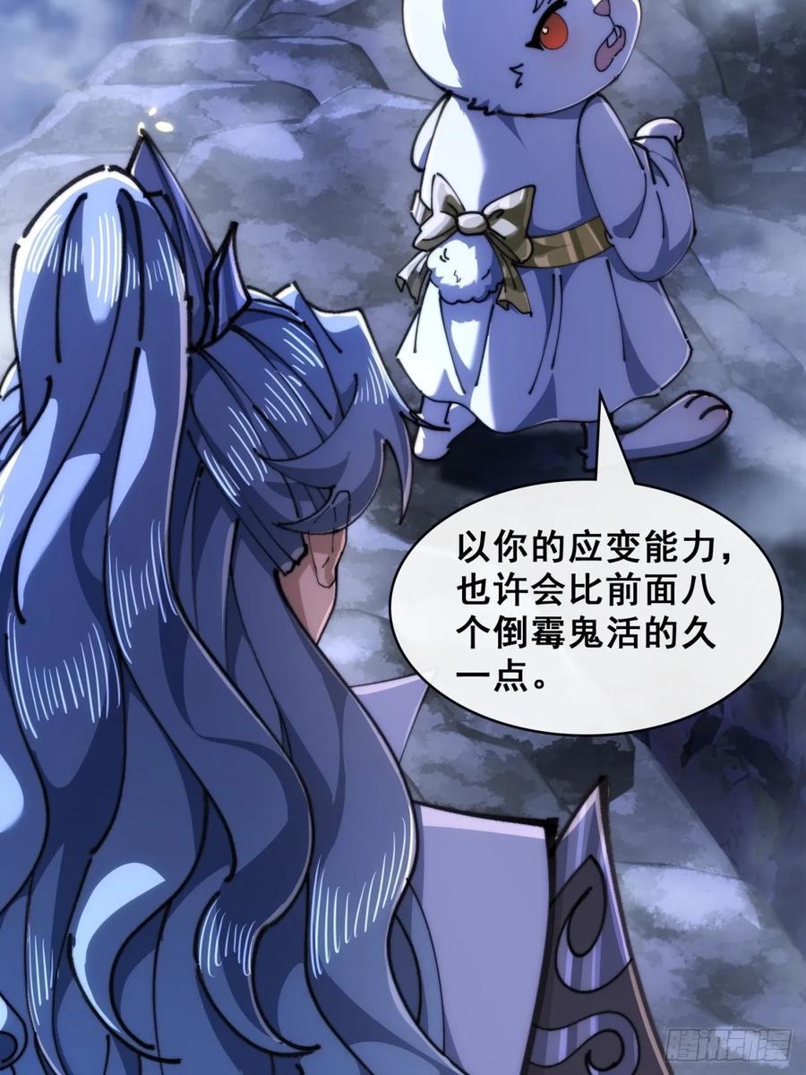 《速通修仙》开启幻境 第24页