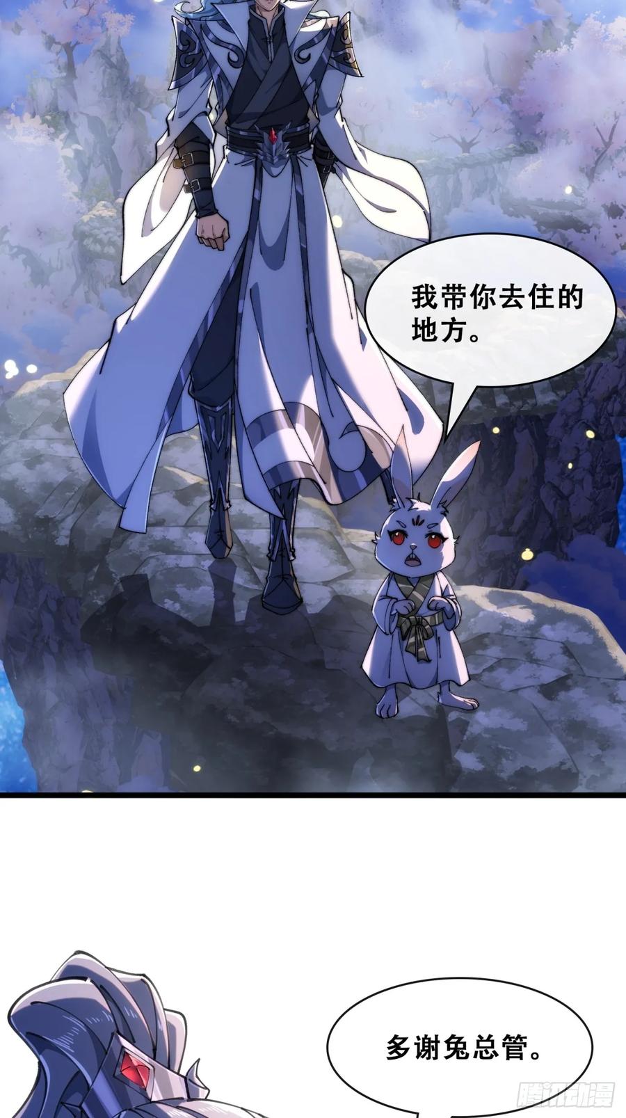 《速通修仙》开启幻境 第4页