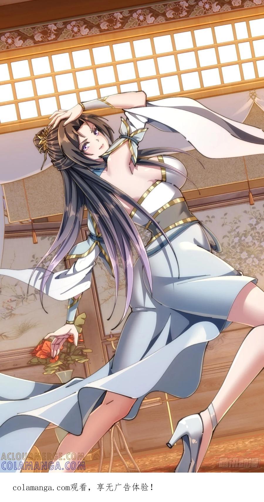 《速通修仙》开启幻境 第1页