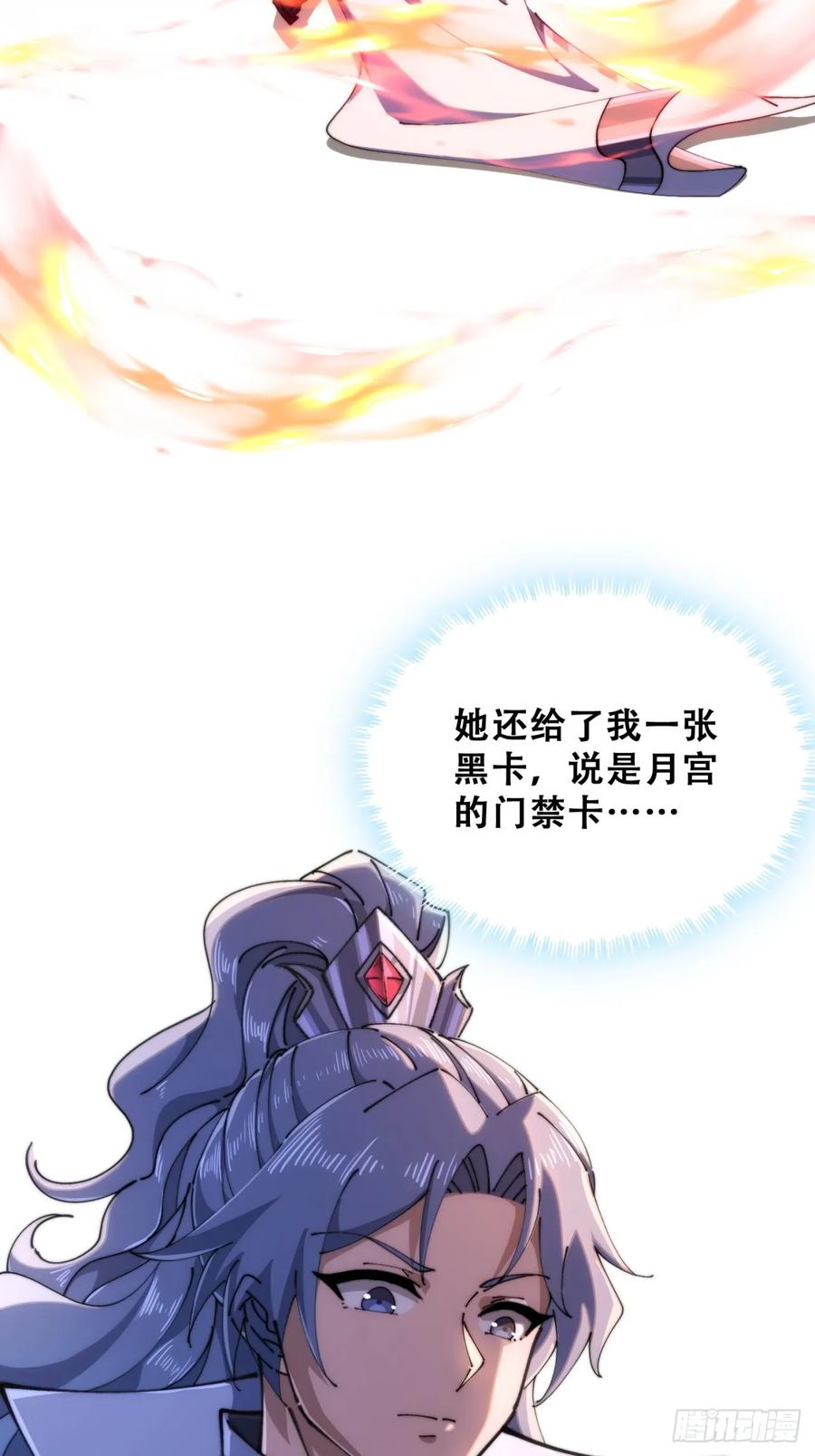 《速通修仙》开启幻境 第7页