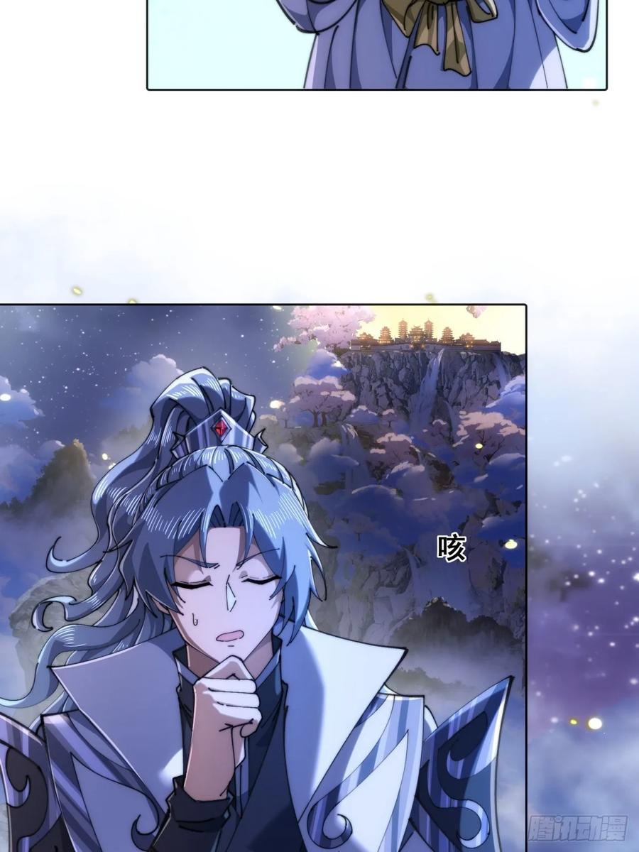 《速通修仙》开启幻境 第22页