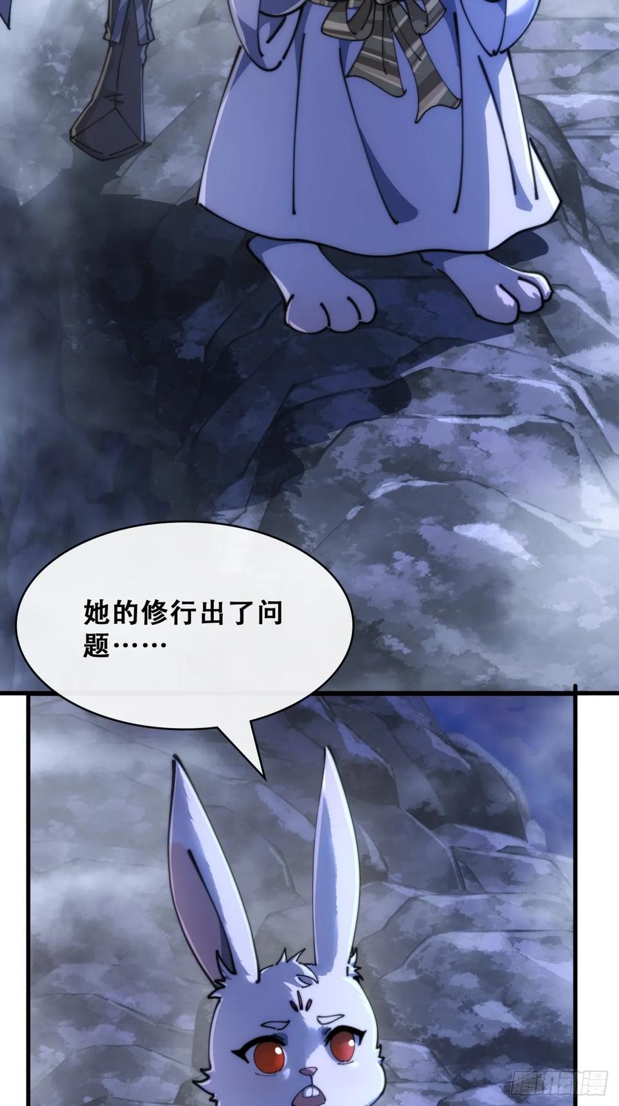 《速通修仙》开启幻境 第10页