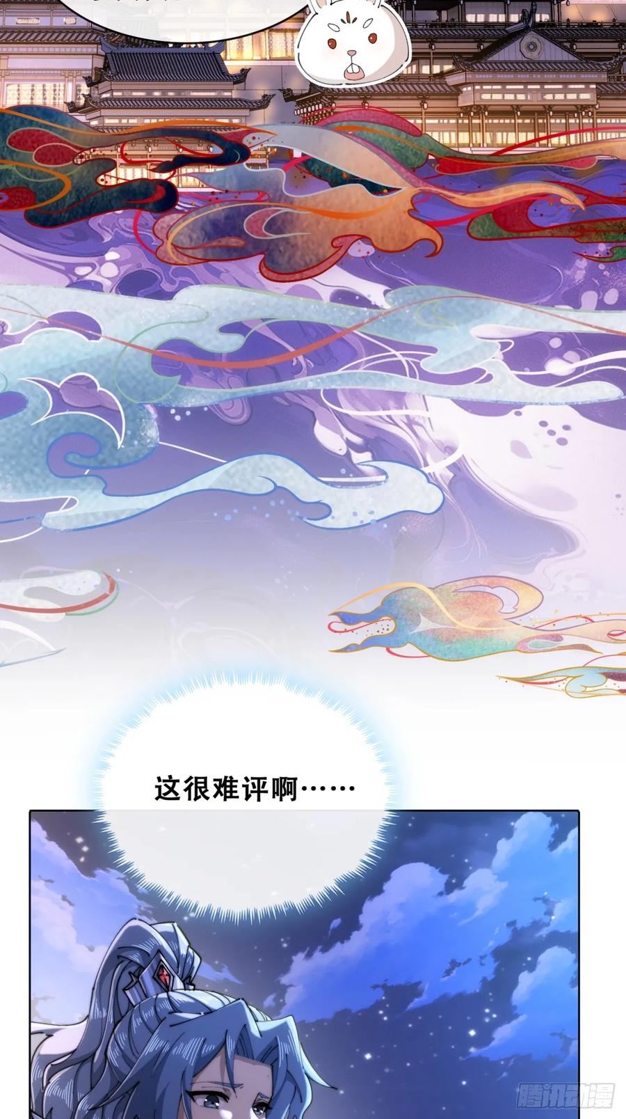 《速通修仙》开启幻境 第14页