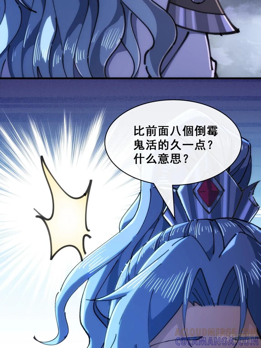 《速通修仙》开启幻境 第25页