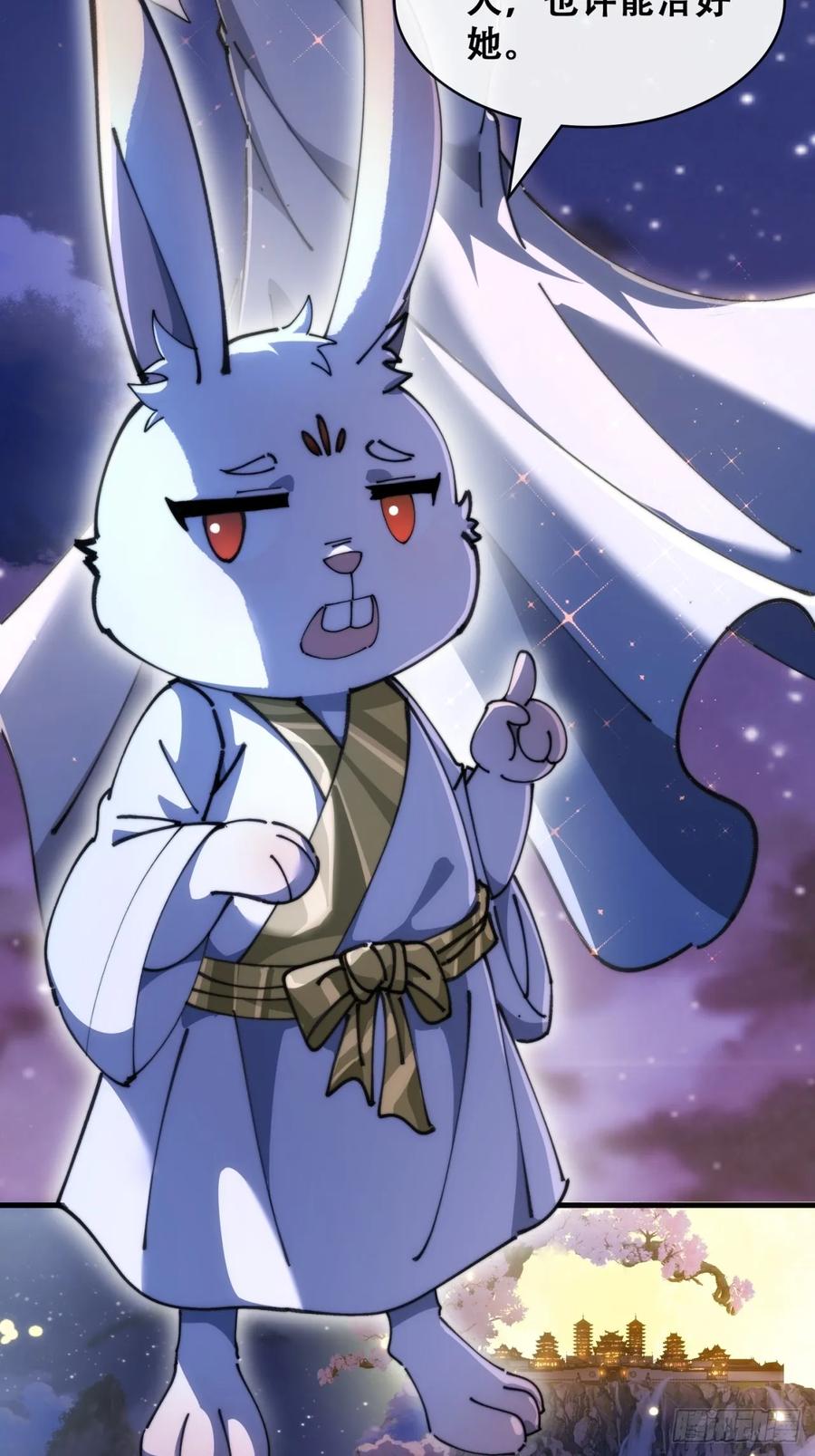 《速通修仙》开启幻境 第18页