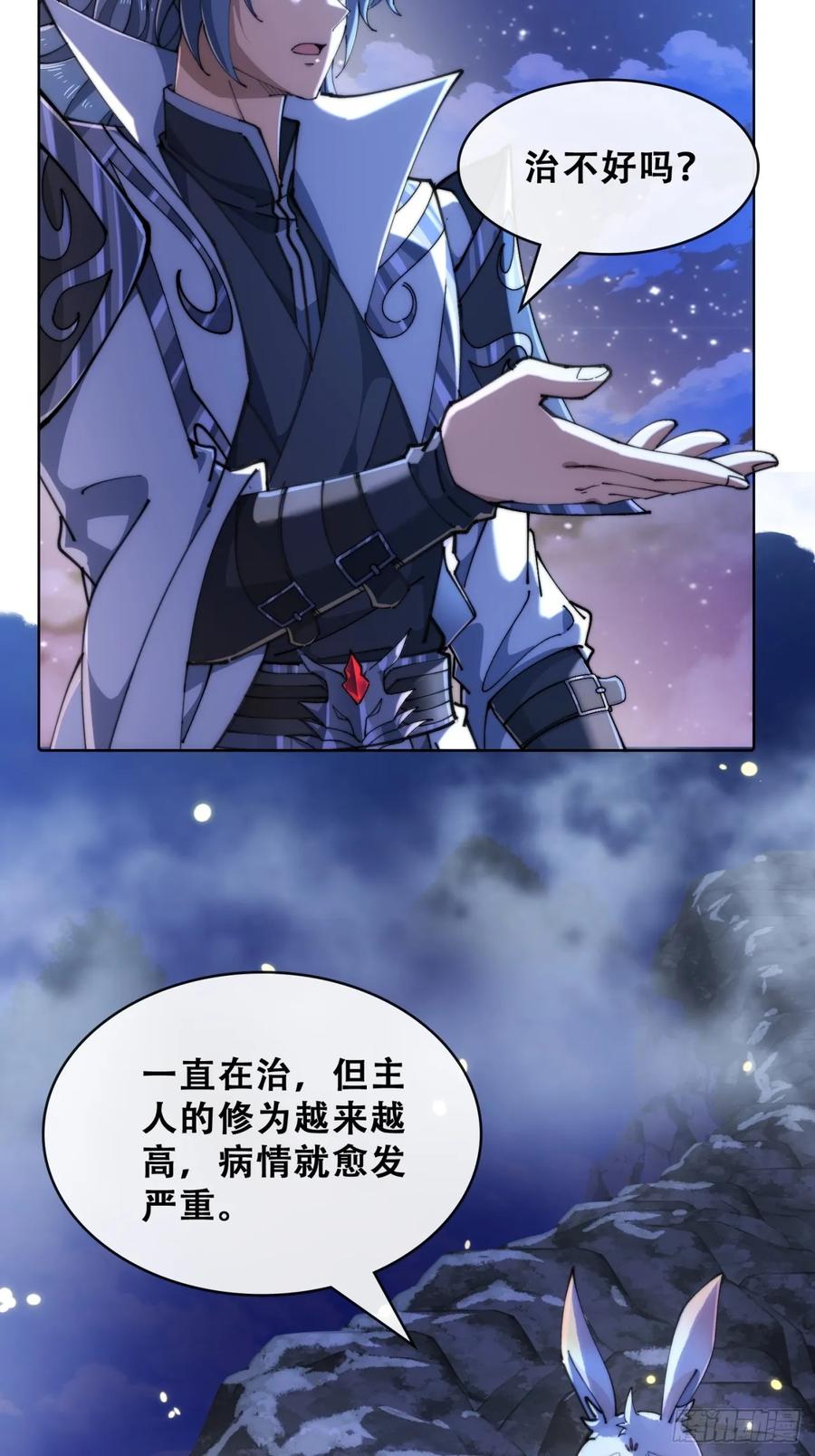 《速通修仙》开启幻境 第15页
