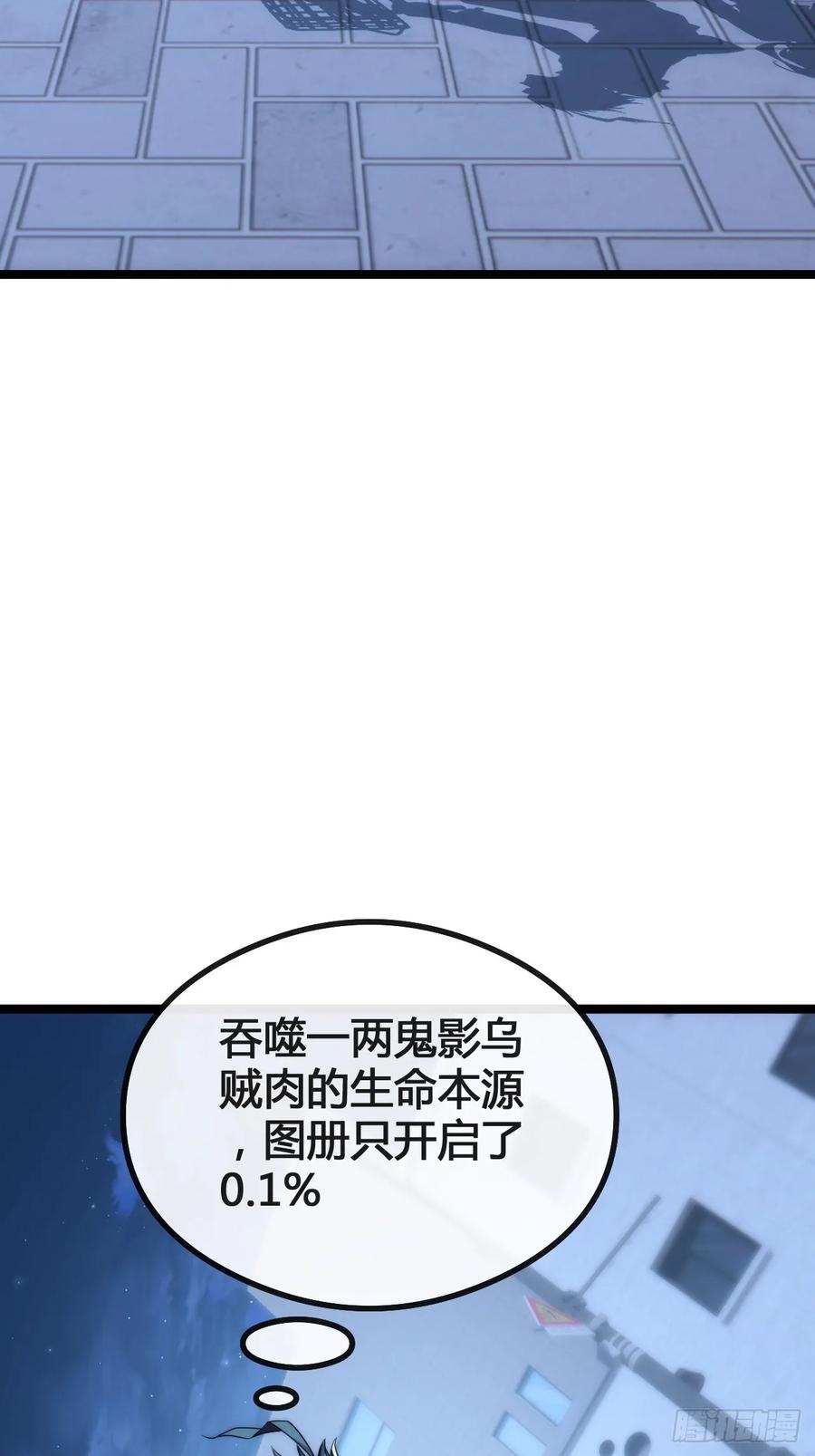 《从零开始无限进化》奖金 第4页