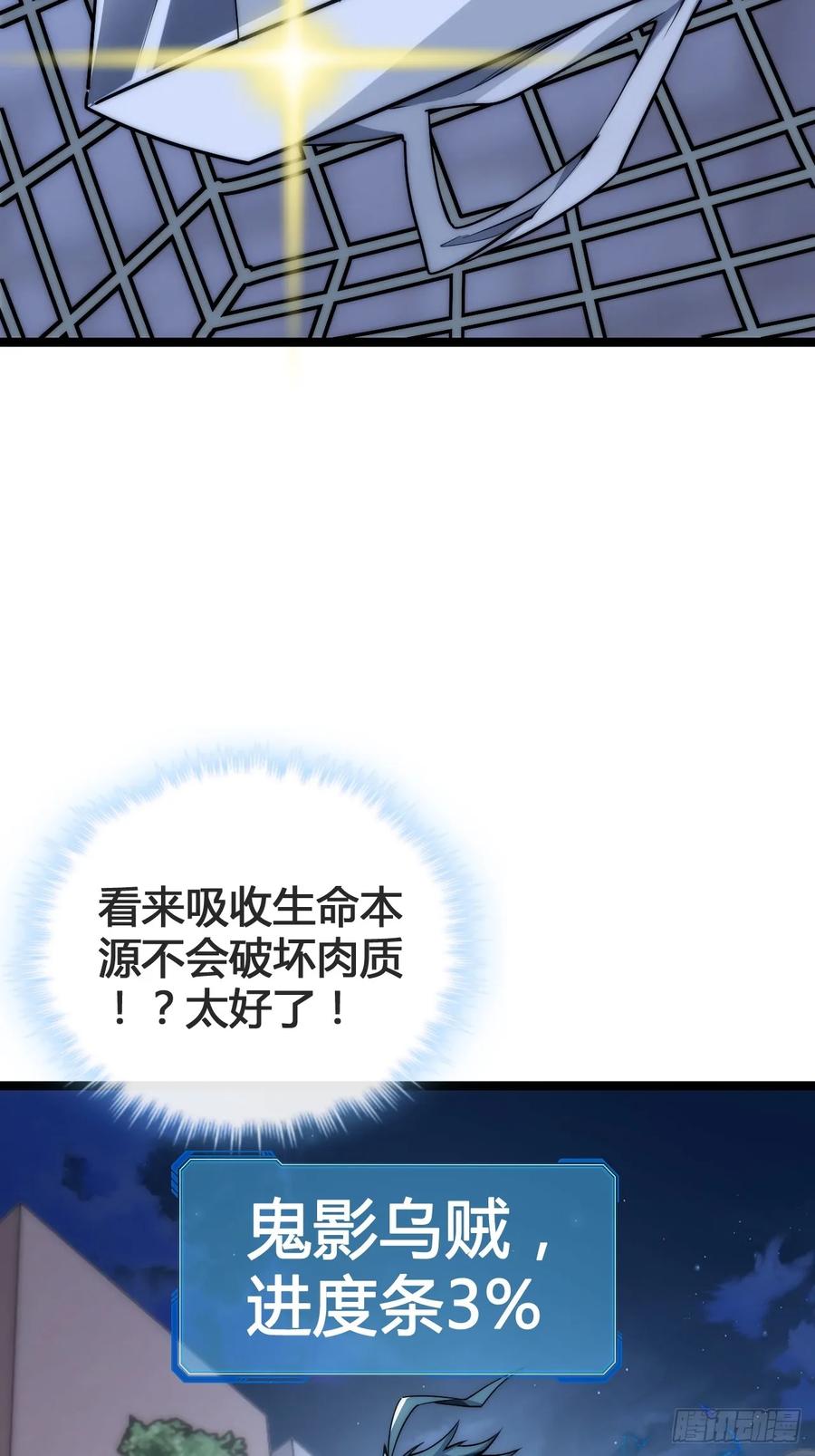 《从零开始无限进化》奖金 第11页
