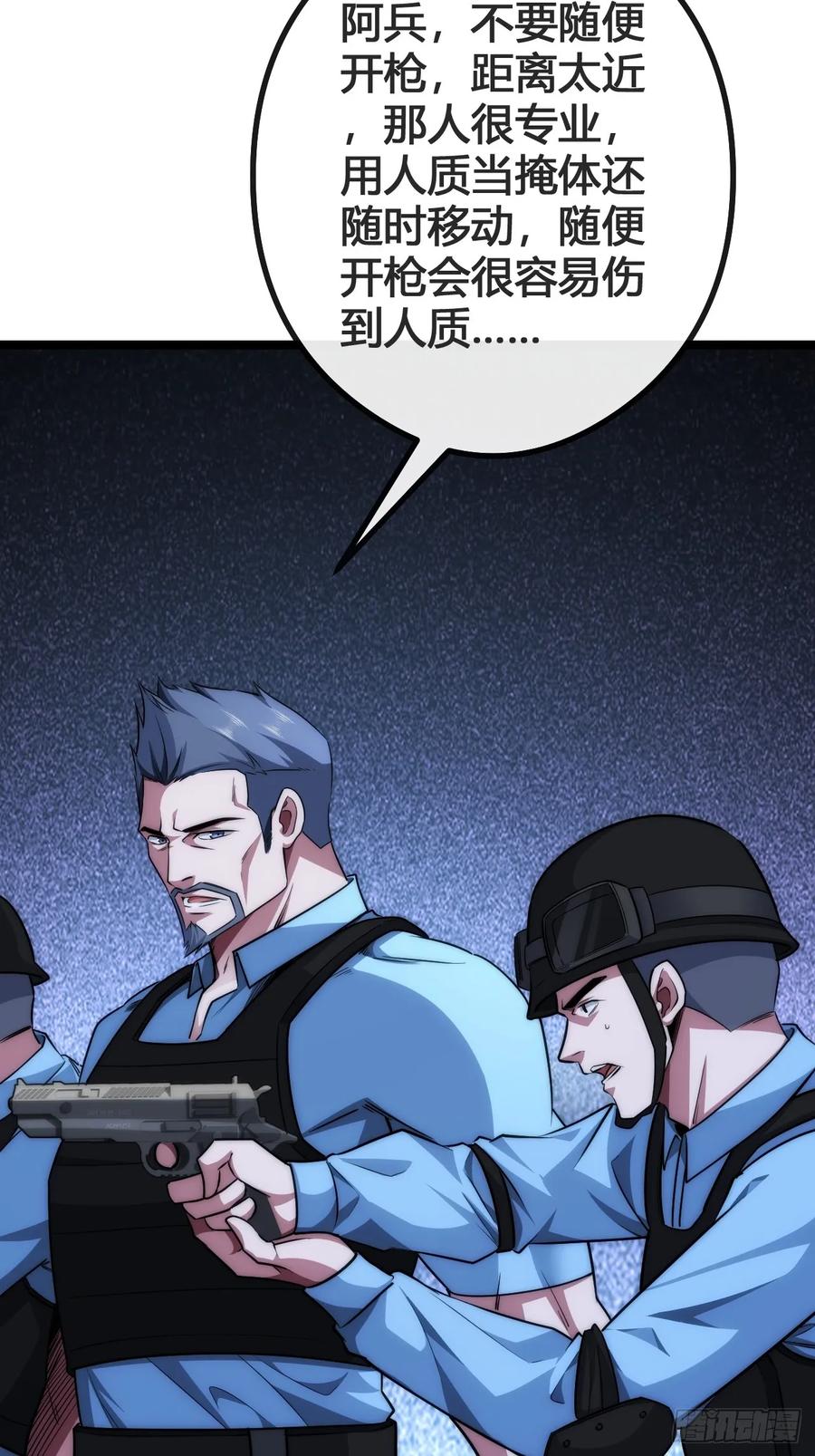 《从零开始无限进化》奖金 第22页