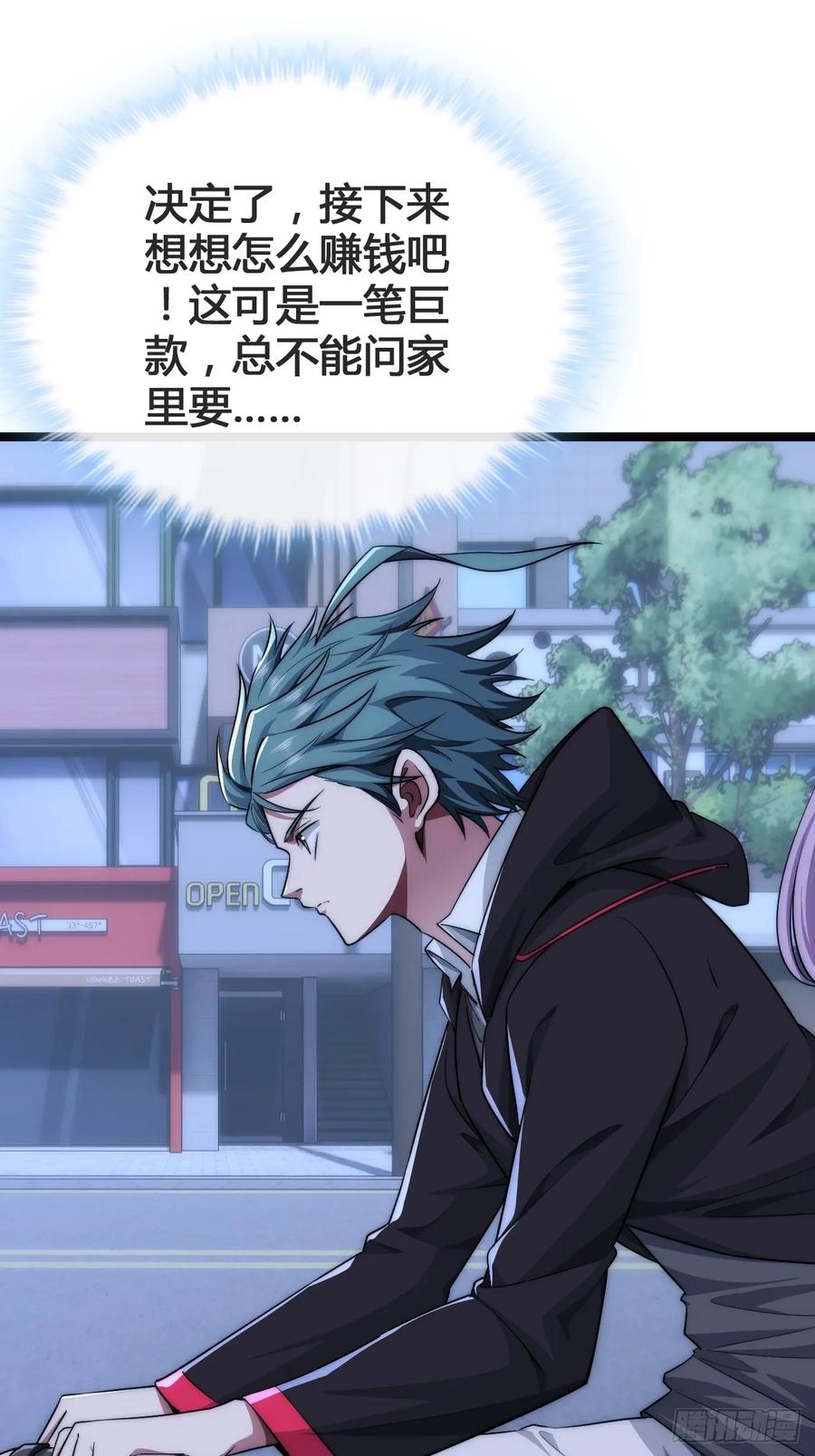 《从零开始无限进化》奖金 第8页