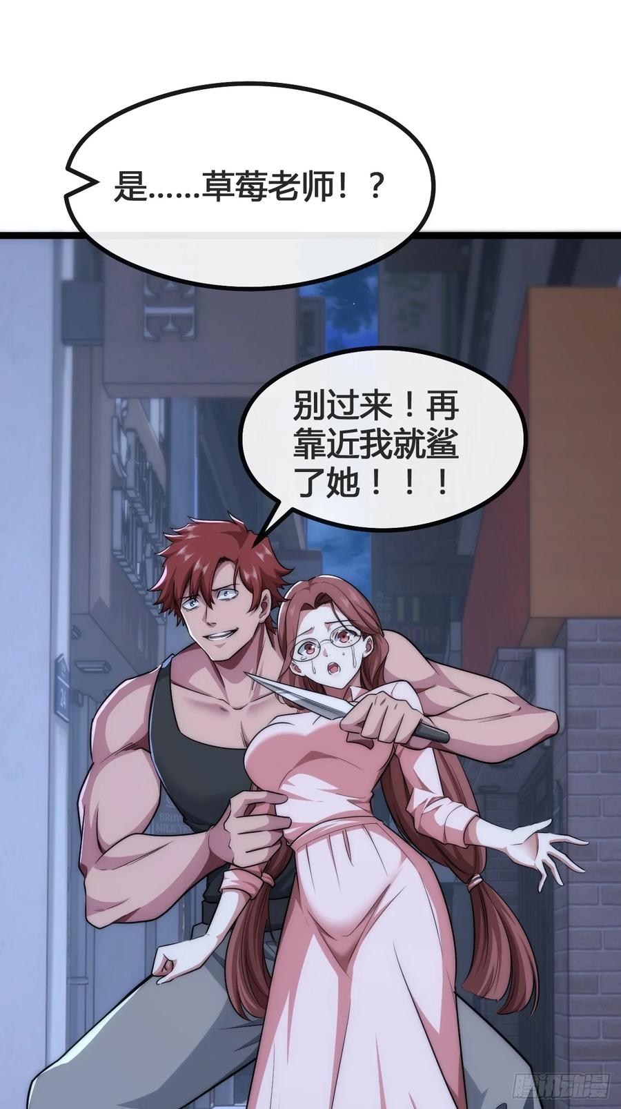 《从零开始无限进化》奖金 第18页