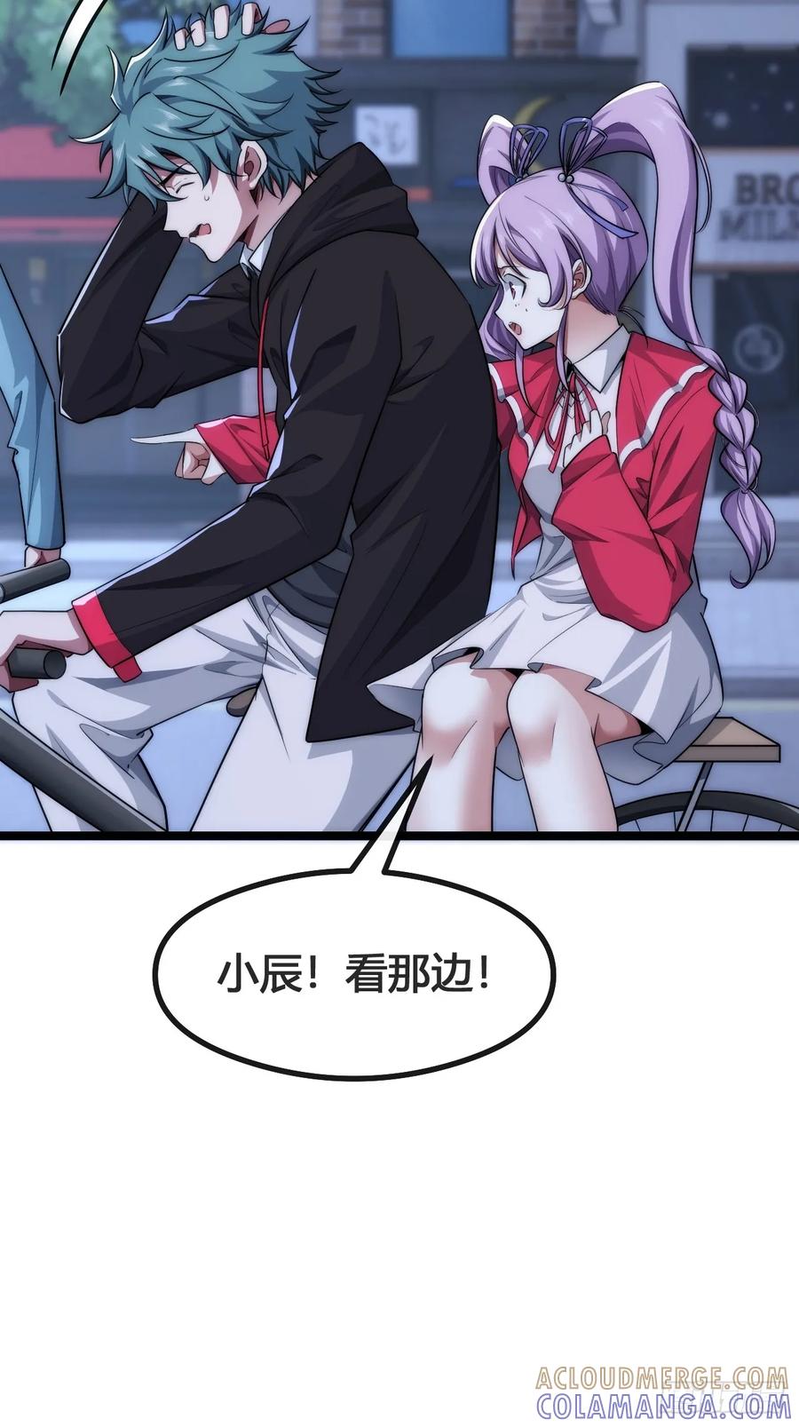 《从零开始无限进化》奖金 第17页