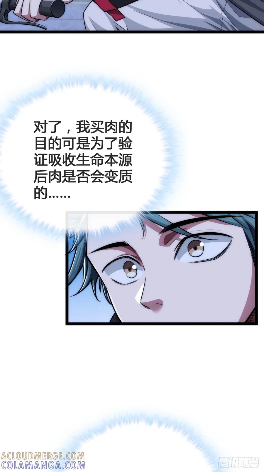 《从零开始无限进化》奖金 第9页