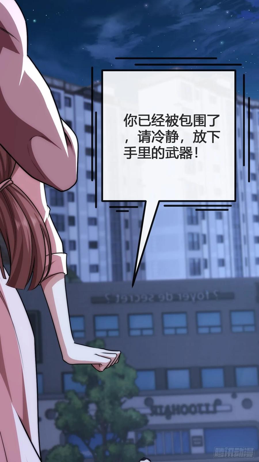 《从零开始无限进化》奖金 第20页