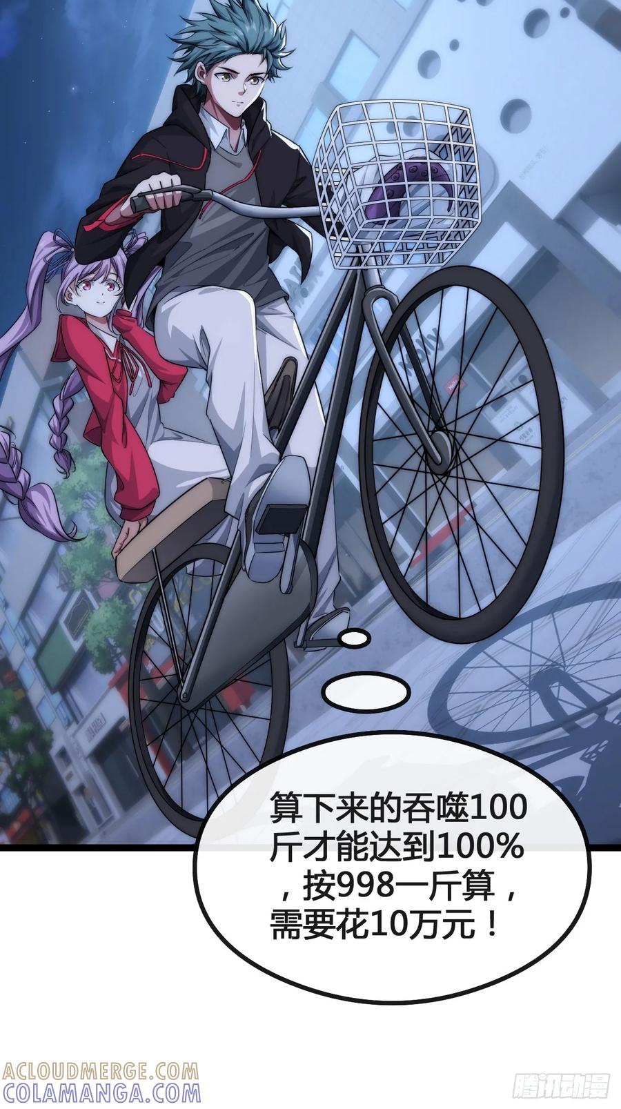 《从零开始无限进化》奖金 第5页