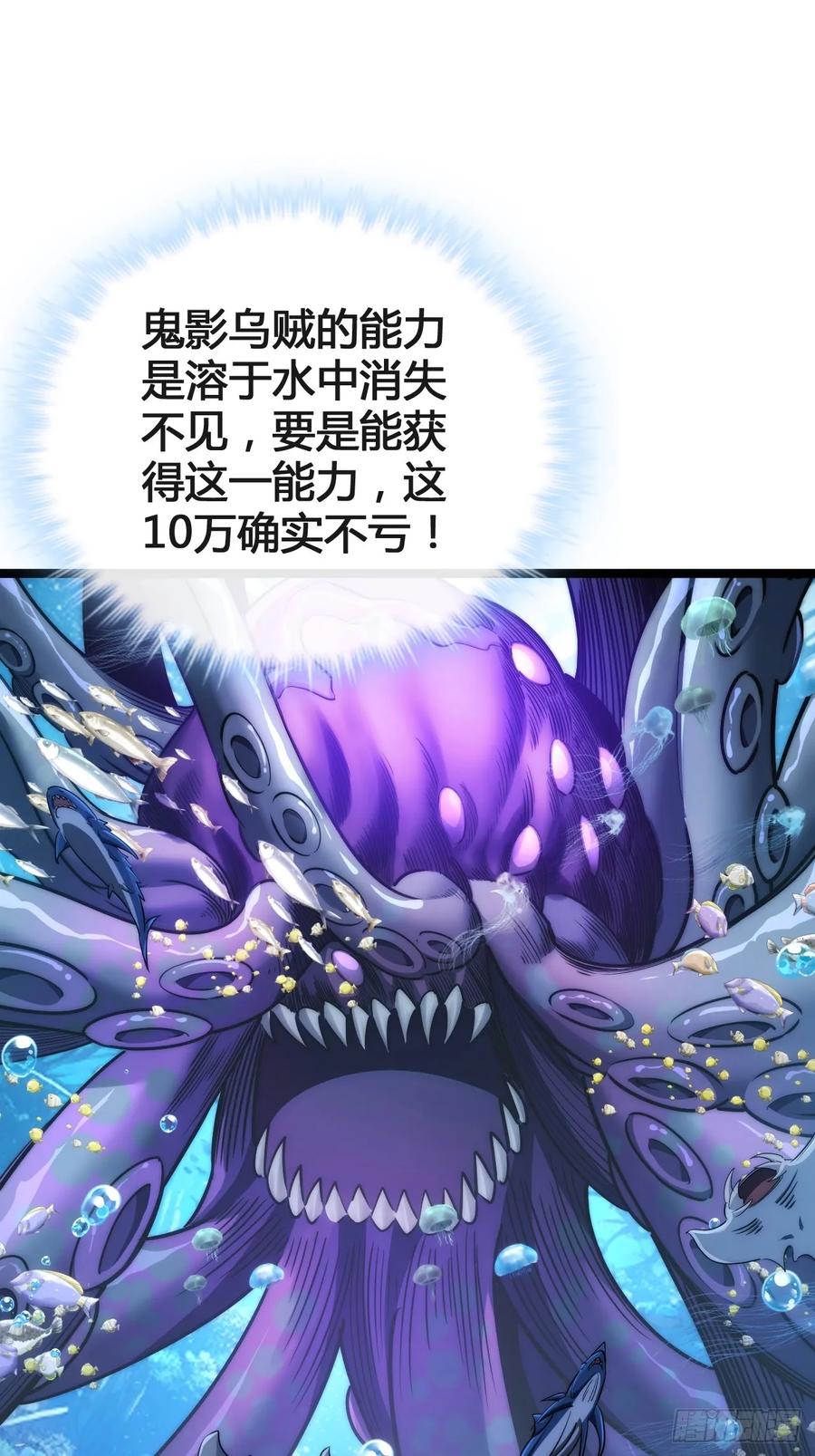 《从零开始无限进化》奖金 第6页
