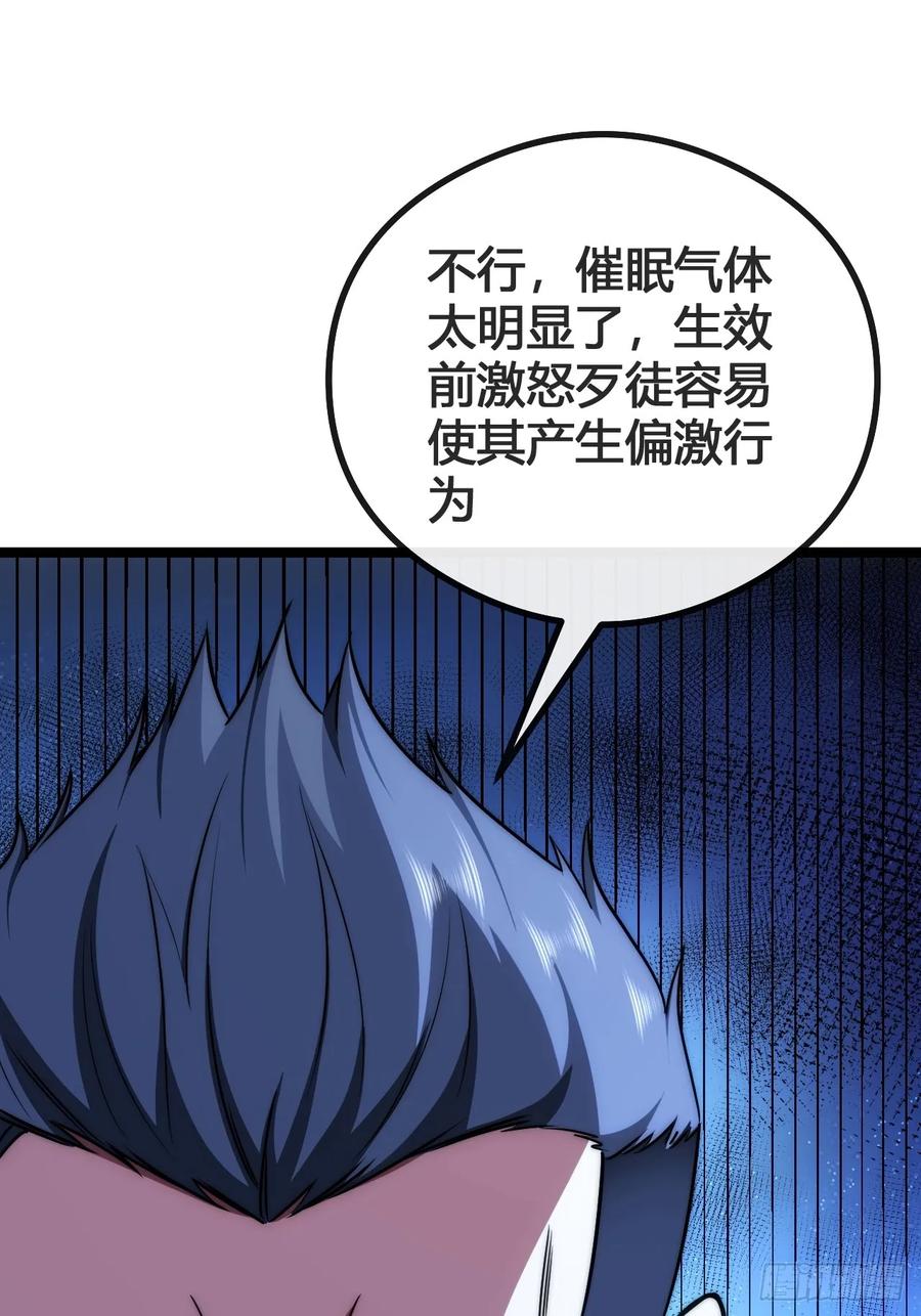 《从零开始无限进化》奖金 第24页