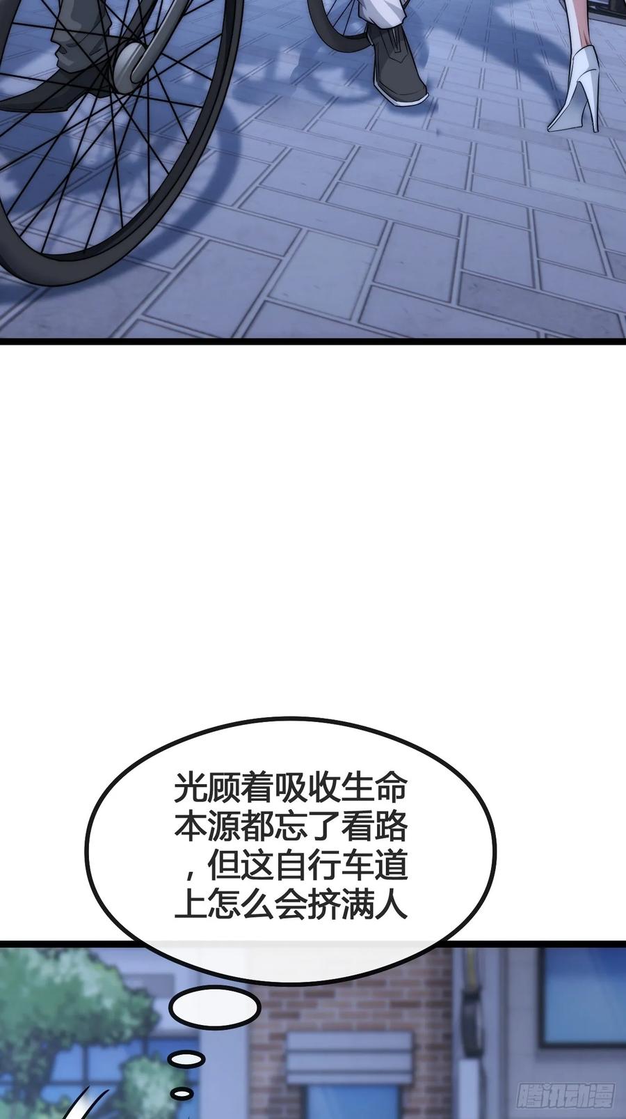 《从零开始无限进化》奖金 第16页