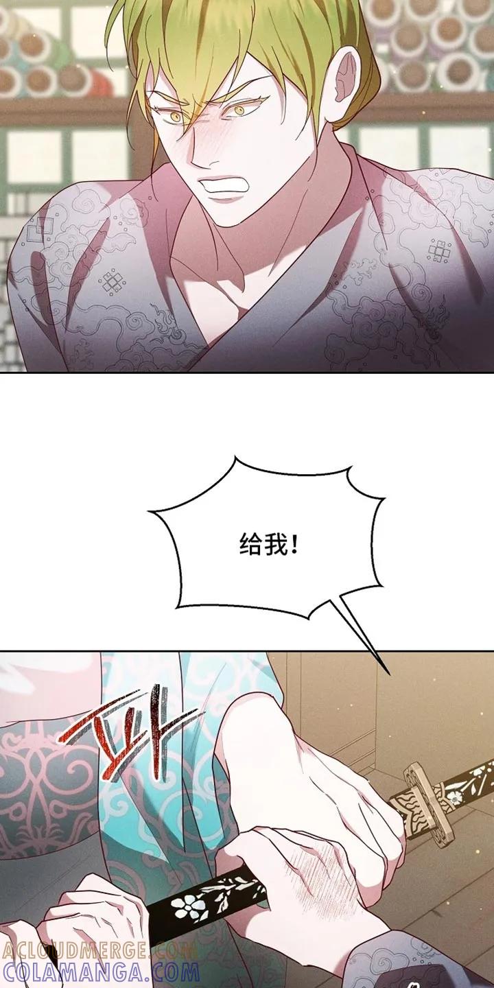 《陆地灵药》第96章：【第二季】张不开嘴 第33页