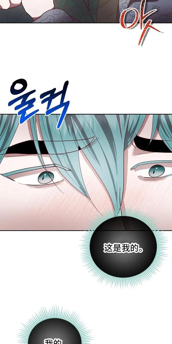 《陆地灵药》第96章：【第二季】张不开嘴 第34页