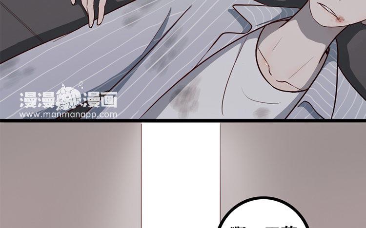 主角今天也在崩人设 第09话 自私的家伙 第9页