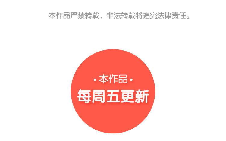 主角今天也在崩人设 第09话 自私的家伙 第71页