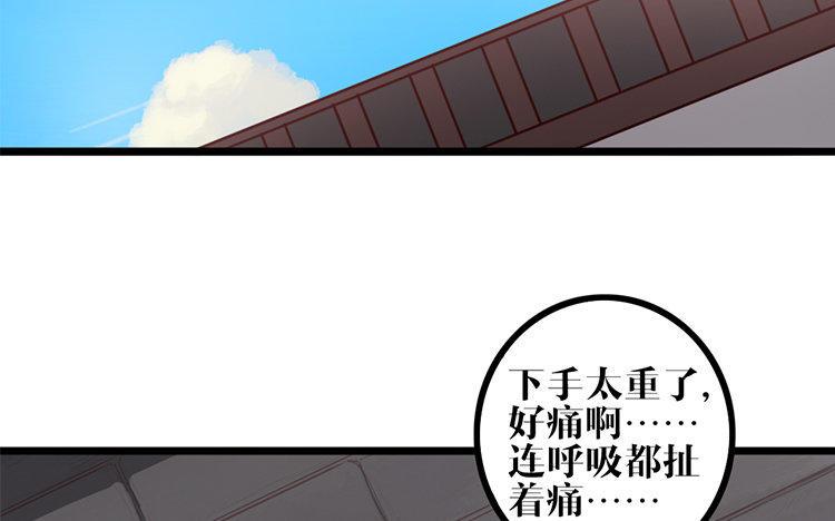 主角今天也在崩人设 第09话 自私的家伙 第6页
