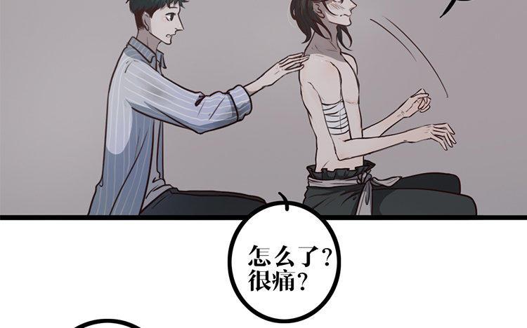 主角今天也在崩人设 第09话 自私的家伙 第27页
