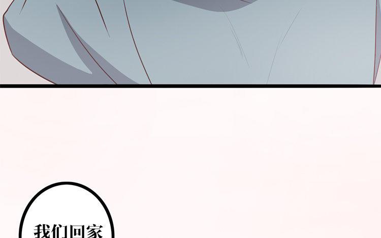 主角今天也在崩人设 第09话 自私的家伙 第17页