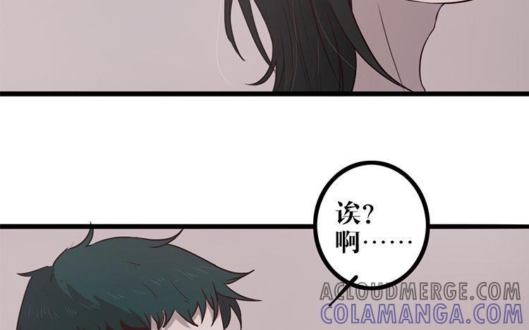 主角今天也在崩人设 第09话 自私的家伙 第40页