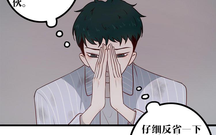 主角今天也在崩人设 第09话 自私的家伙 第62页