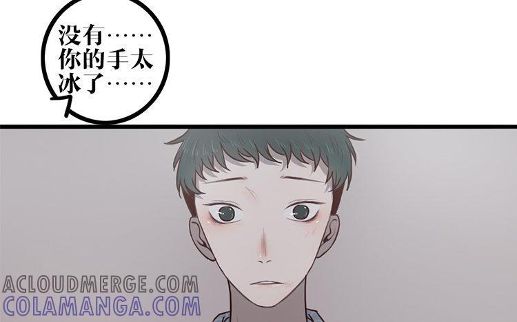 主角今天也在崩人设 第09话 自私的家伙 第28页