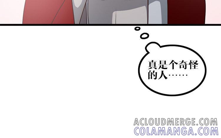 主角今天也在崩人设 第09话 自私的家伙 第70页