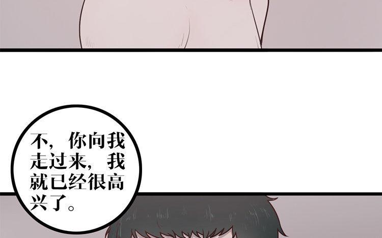 主角今天也在崩人设 第09话 自私的家伙 第44页