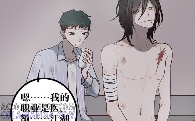 主角今天也在崩人设 第09话 自私的家伙 第34页