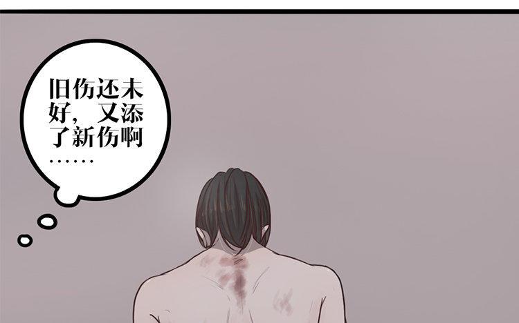 主角今天也在崩人设 第09话 自私的家伙 第24页