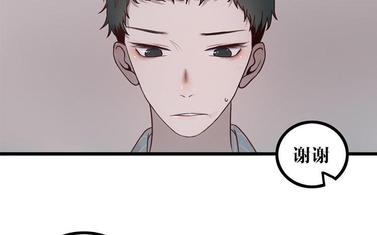 主角今天也在崩人设 第09话 自私的家伙 第45页