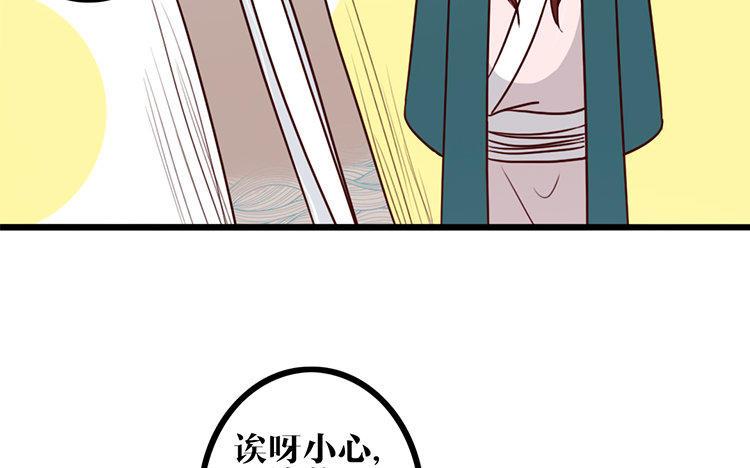 主角今天也在崩人设 第10话 不安 第62页