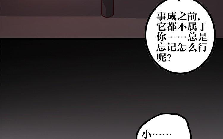 主角今天也在崩人设 第10话 不安 第47页