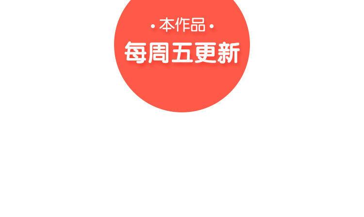 主角今天也在崩人设 第10话 不安 第75页