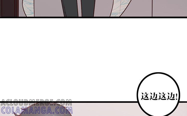 主角今天也在崩人设 第10话 不安 第55页